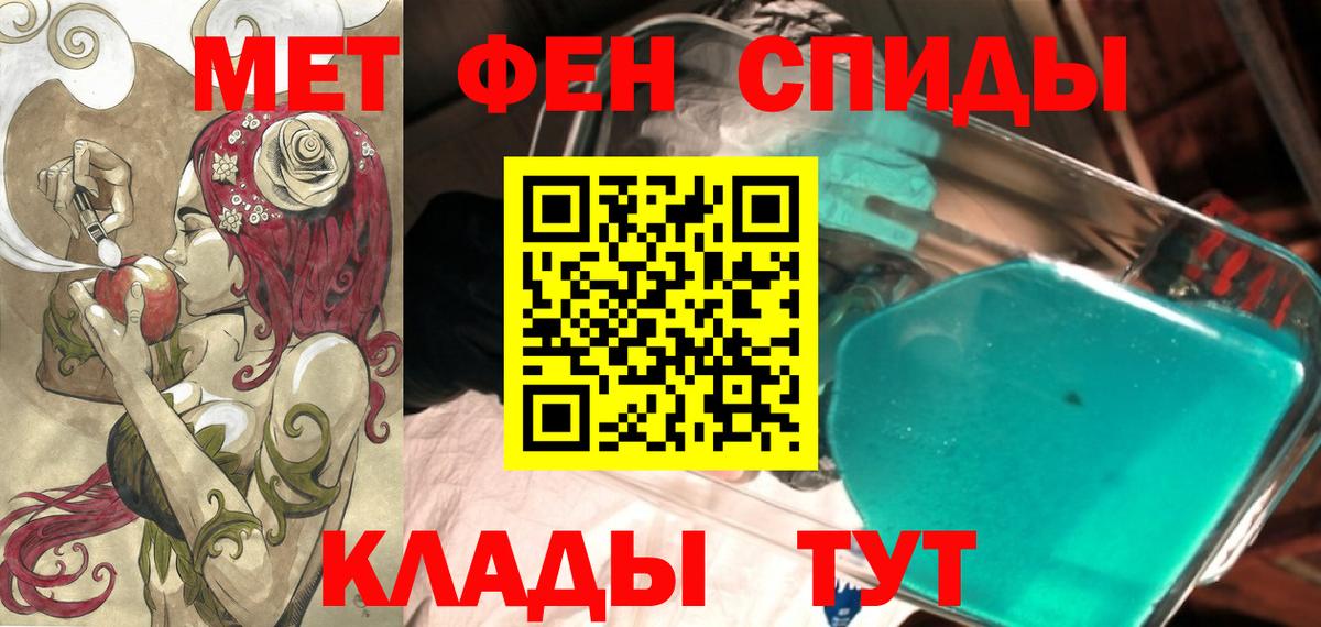 Алатырь  АМФ Розовый  Амфетамин  Вход с VPN 