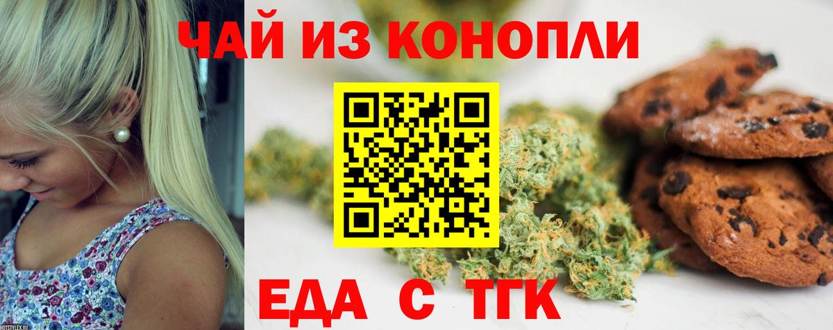 Алатырь  Cannafood конопля  Вход с VPN 