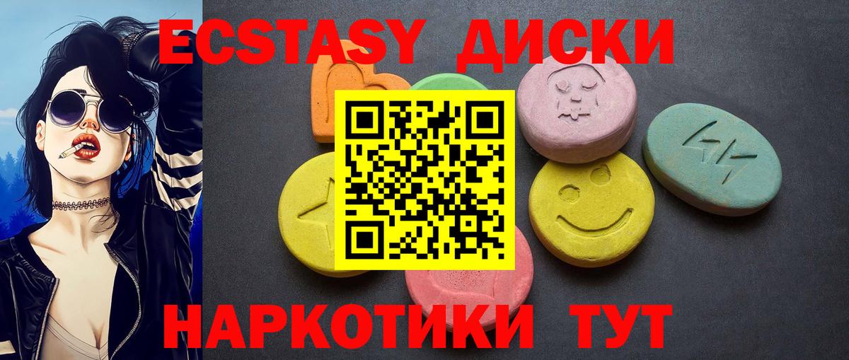 Экстази MDMA Алатырь
