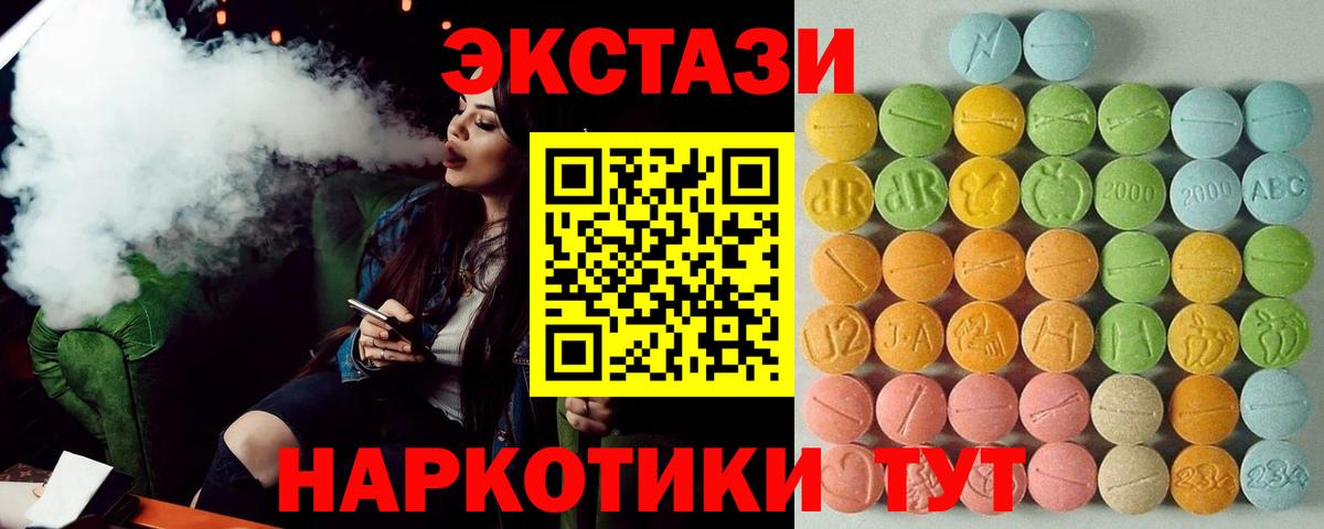 что такое   Экстази VHQ  Вход с VPN  Алатырь  Экстази 99%  Ecstasy 