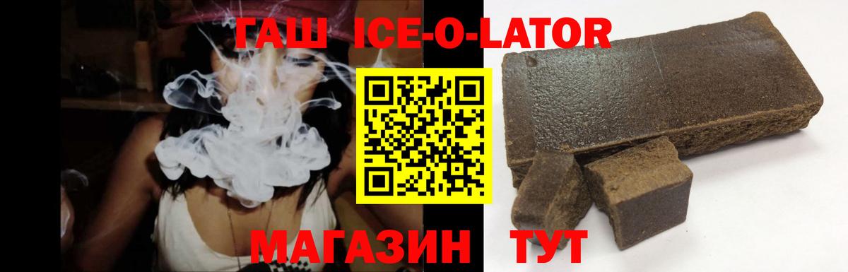 ГАШИШ гашик Алатырь