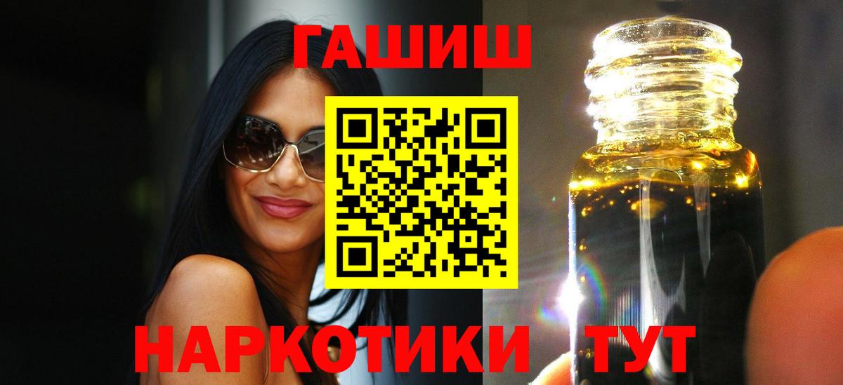 купить наркотики цена  Вход с VPN  Алатырь  ГАШ Изолятор  ГАШ Изолятор 