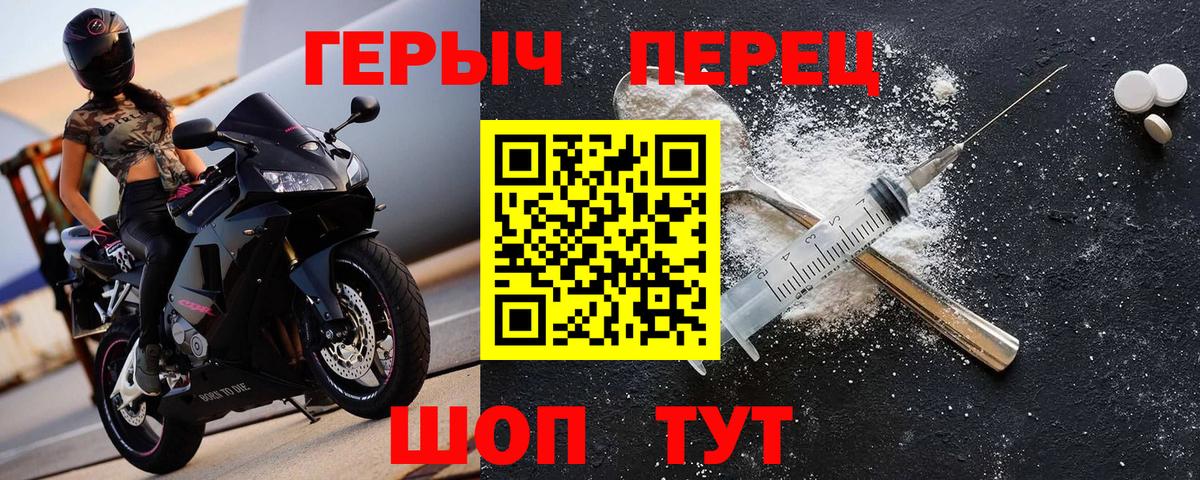 ГЕРОИН хмурый  Вход с VPN  ГЕРОИН  Алатырь 