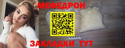меф Азнакаево