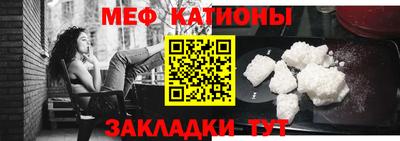 меф Азнакаево