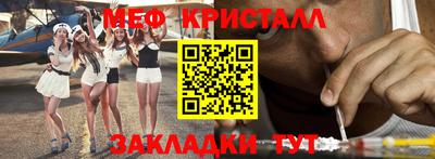 меф Азнакаево