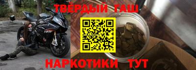 синтетический гашиш Абинск