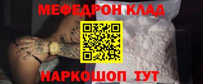 меф Азнакаево