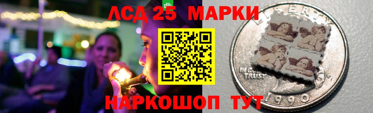 LSD-25 экстази  ЛСД экстази ecstasy  Вход с VPN  Алатырь 