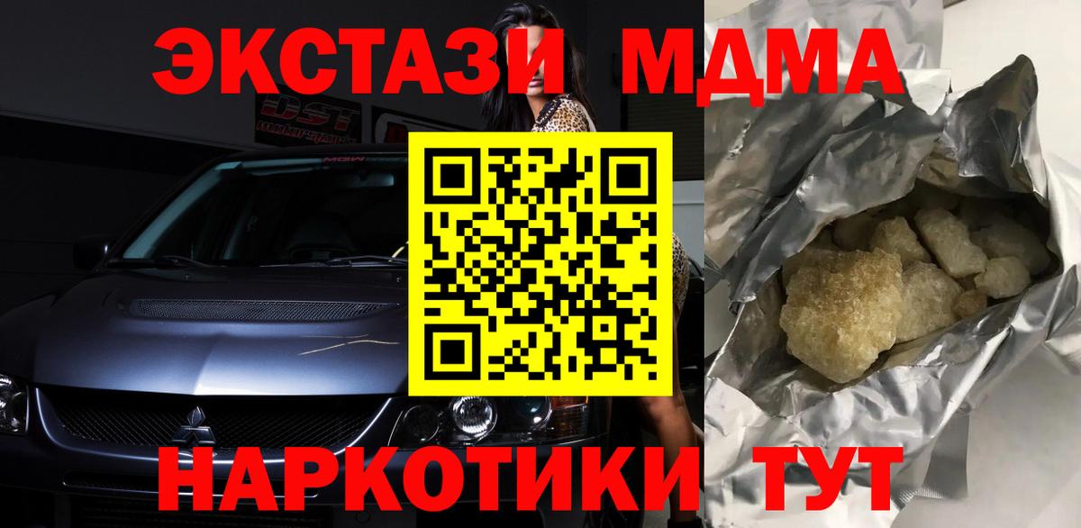 Алатырь  MDMA Molly  Вход с VPN  MDMA  MDMA Molly 