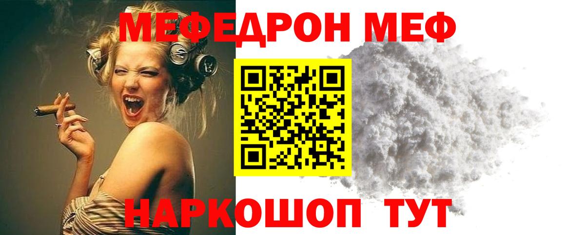 Меф 4 MMC  Вход с VPN  МЯУ-МЯУ  Алатырь  МЯУ-МЯУ мука 