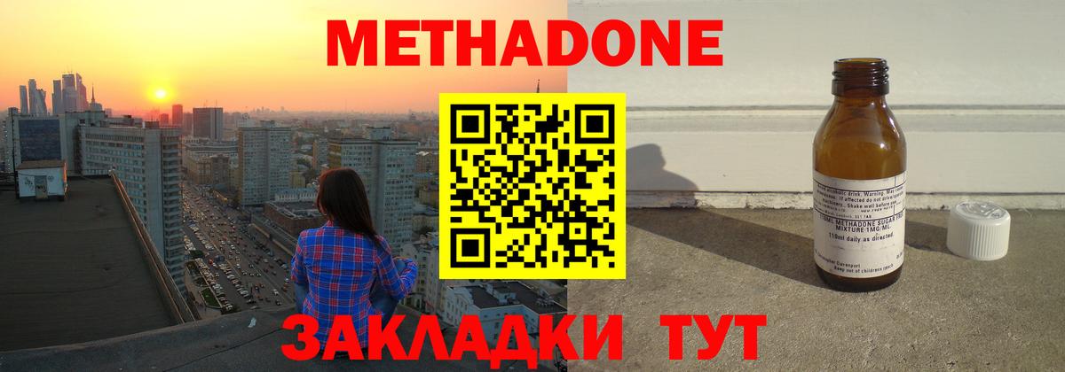 Алатырь  Метадон мёд  Метадон мёд  Вход с VPN 