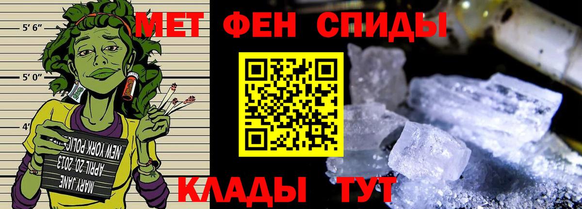 Первитин Декстрометамфетамин 99.9%  Метамфетамин  Алатырь  Вход с VPN 