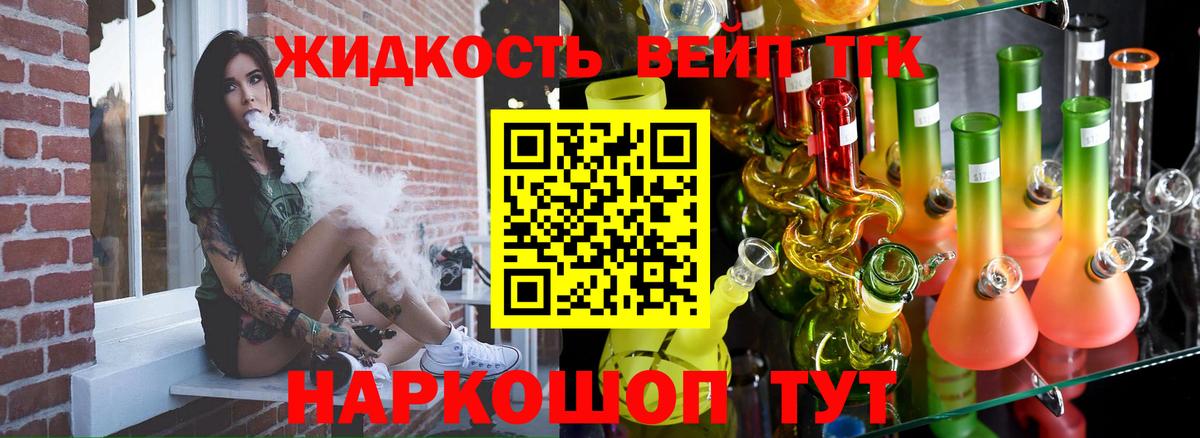 Алатырь  ТГК концентрат  Дистиллят ТГК вейп  Вход с VPN 